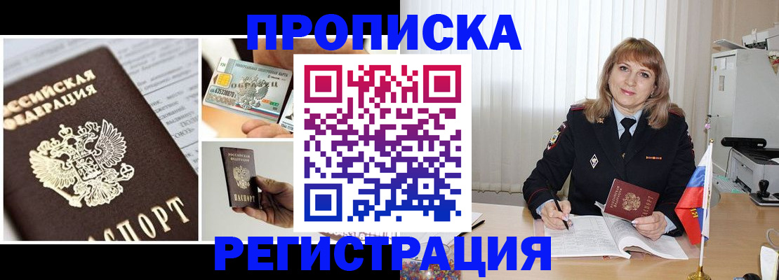 временная регистрация купить в Сосногорске