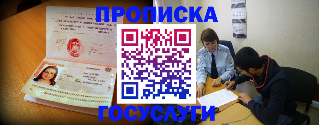 найти адрес прописки в Сосногорске