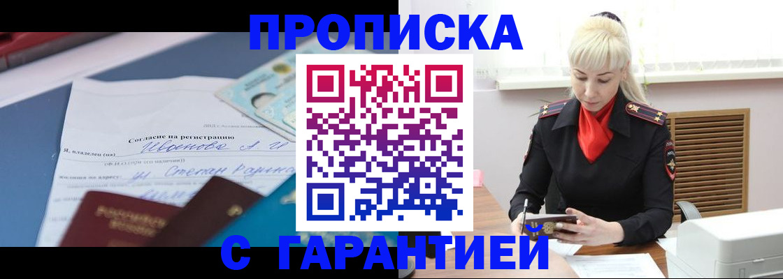 временная регистрация гарантия в Сосногорске