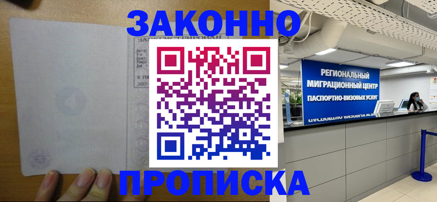 прописка для кредита в Сосногорске