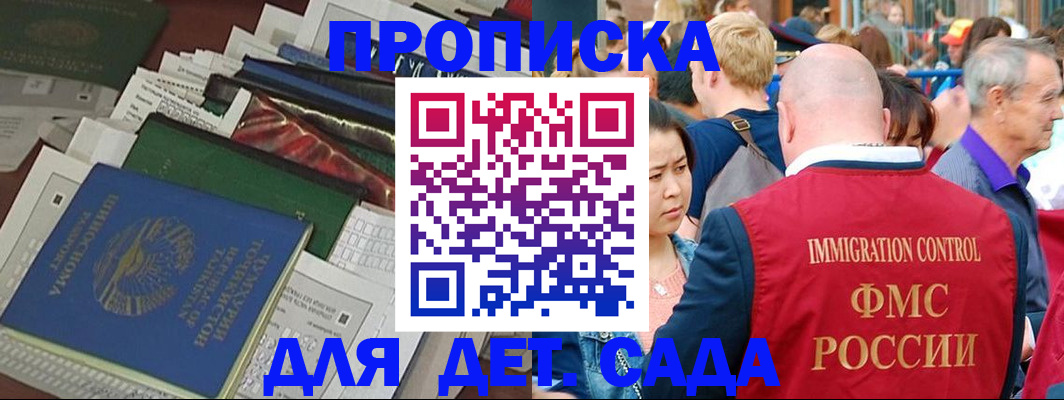 временная регистрация в Сосногорске